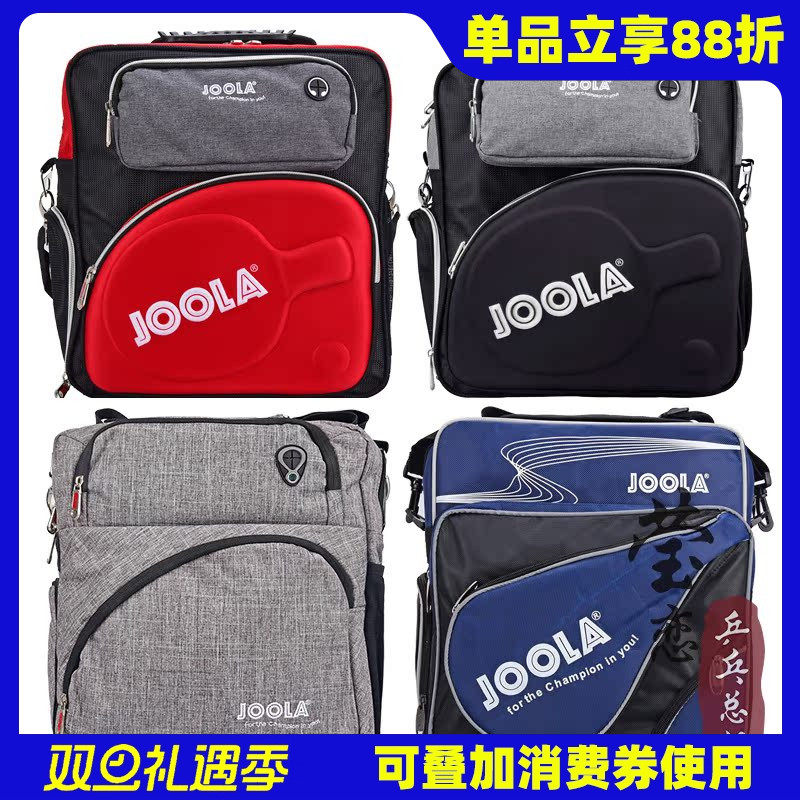 JOOLA运动包教练方包乒乓球包