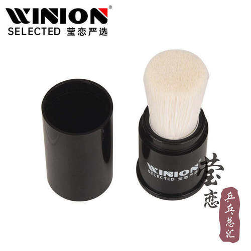 WINION莹恋严选长胶颗粒胶清洁刷
