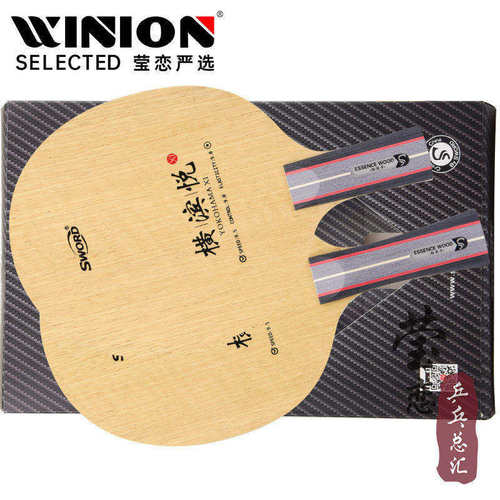 【莹恋】sword世奥得横滨乒乓球