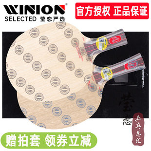 莹恋 wood纯木进攻型 STIGA斯帝卡斯蒂卡CE乒乓球底板球拍Celero