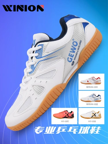 Обувь для настольного тенниса, нескользящая спортивная обувь