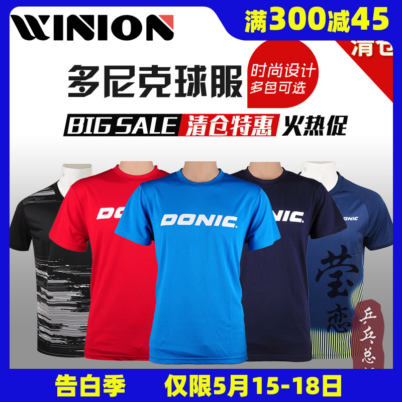 莹恋DONIC多尼克乒乓球服运动服男女圆领短袖乒乓球衣83703 83232 运动/瑜伽/健身/球迷用品 乒乓球服 原图主图