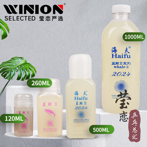 莹恋海夫蓝鲸2代有机乒乓球胶水