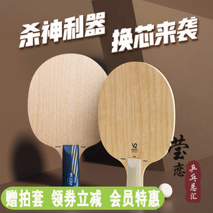 wood V2能量纯木乒乓球底板球拍Energy 莹恋 STIGA斯帝卡斯蒂卡EG