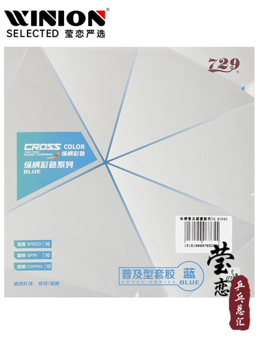 Инглианская дружба 729 популяризированный набор зеленый цвет GS Тренировочная бумага Piep Piece Pinty Ckin Antyplazons