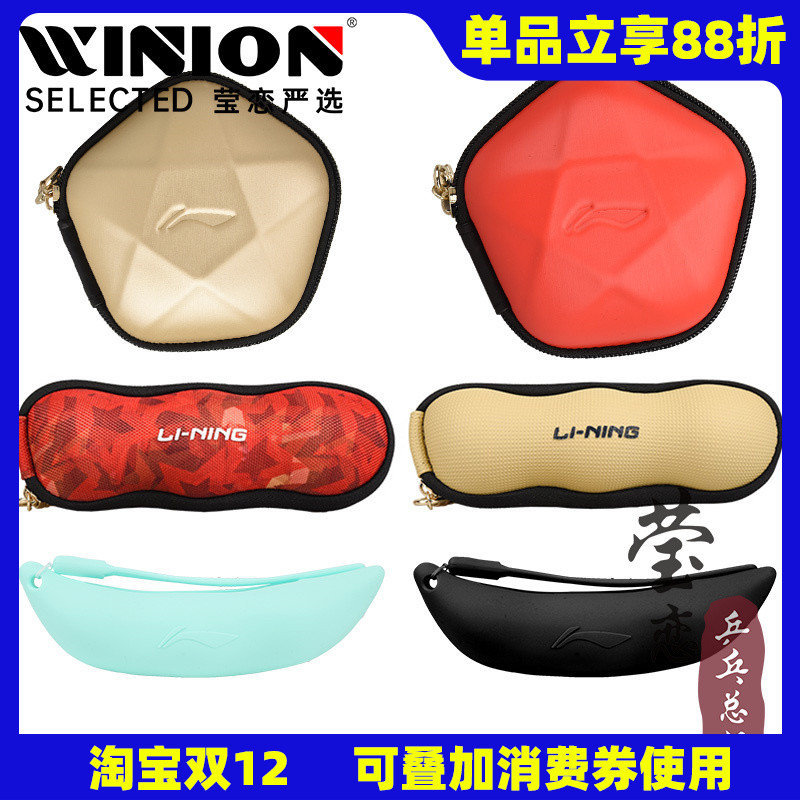 莹恋李宁硬质乒乓球球装小球正品