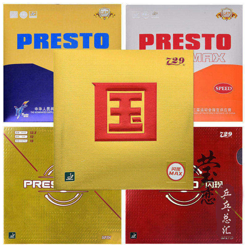 莹恋 友谊729闪现PRESTO乒乓球胶皮球拍反胶套胶涩性内能SPIN正品