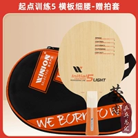 Обучение отправной точки тип 5-Light_horizontal Board FL (тонкая талия, возмещение)