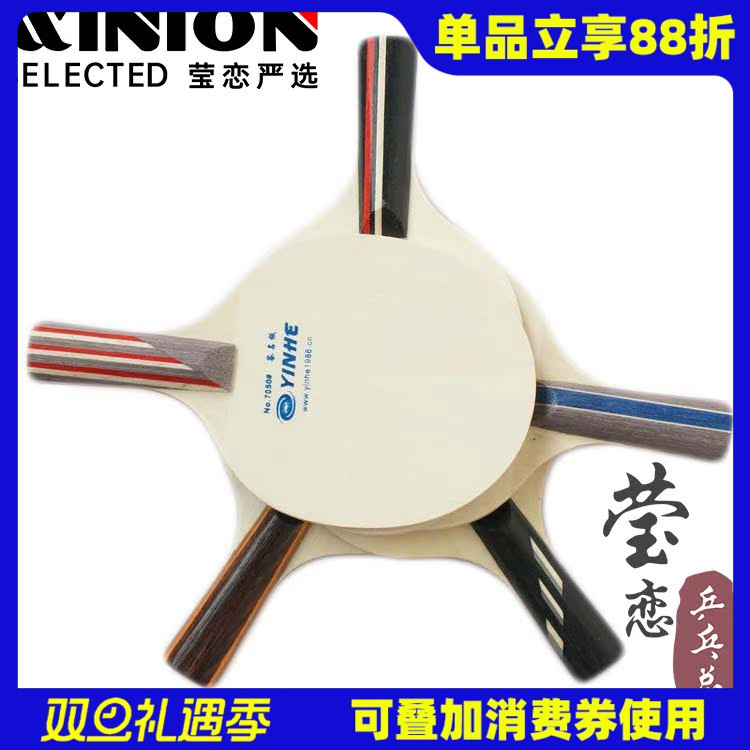 【莹恋】银河迷你小球拍乒乓球底板迷你签字板签名板No.7050#正品