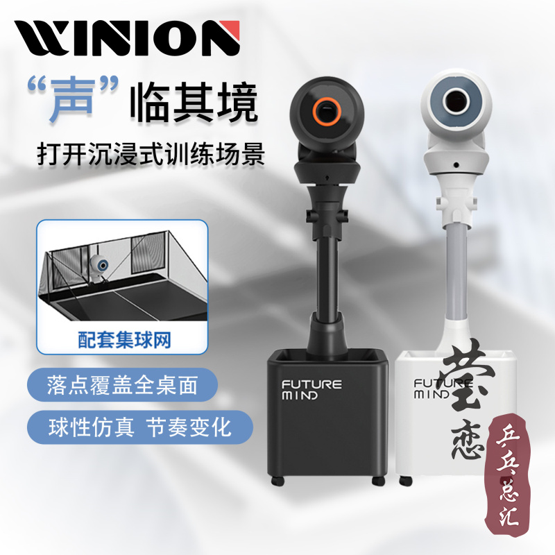 莹恋庞伯特HALO乒乓球发球机家用