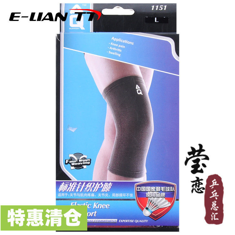 美国AQ1151 1152护膝男女标准型针织护膝运动护具篮球跑步保暖