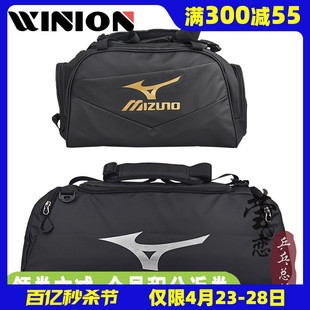 MIZUNO美津浓乒乓球包运动包单肩背包教练包附鞋 莹恋 袋33CY33Z2