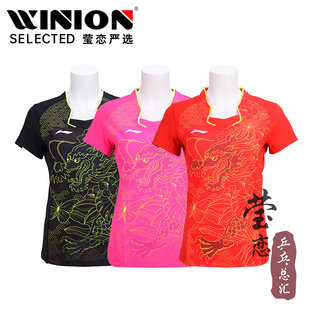 T恤乒乓球运动服龙服中国国家队TD版 莹恋李宁乒乓球服女款 短袖