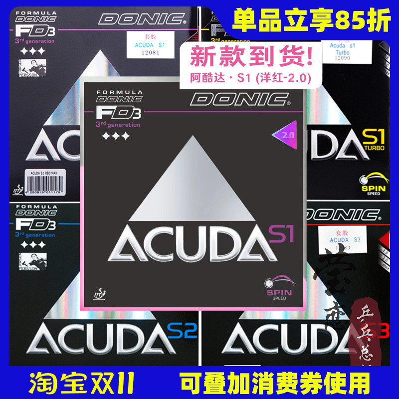 莹恋donic多尼克加强乒乓球胶皮