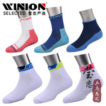 【莹恋】STIGA斯帝卡斯蒂卡乒乓球袜子男款女袜乒乓球运动袜正品