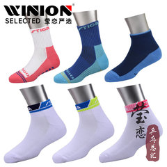 【莹恋】STIGA斯帝卡斯蒂卡乒乓球袜子男款女袜乒乓球运动袜正品