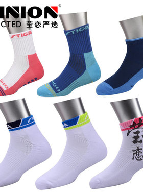 【莹恋】STIGA斯帝卡斯蒂卡乒乓球袜子男款女袜乒乓球运动袜正品