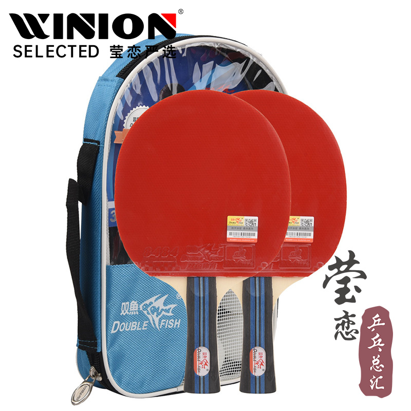 莹恋双鱼初学者成品双拍乒乓球拍