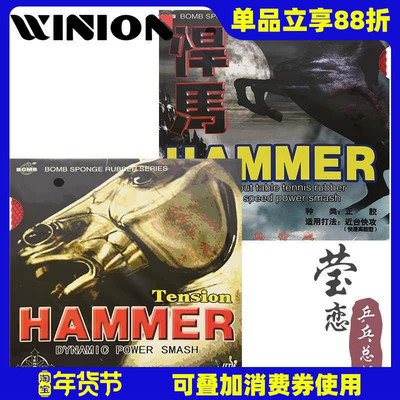 莹恋爱博炸弹乒乓球悍马颗粒正胶