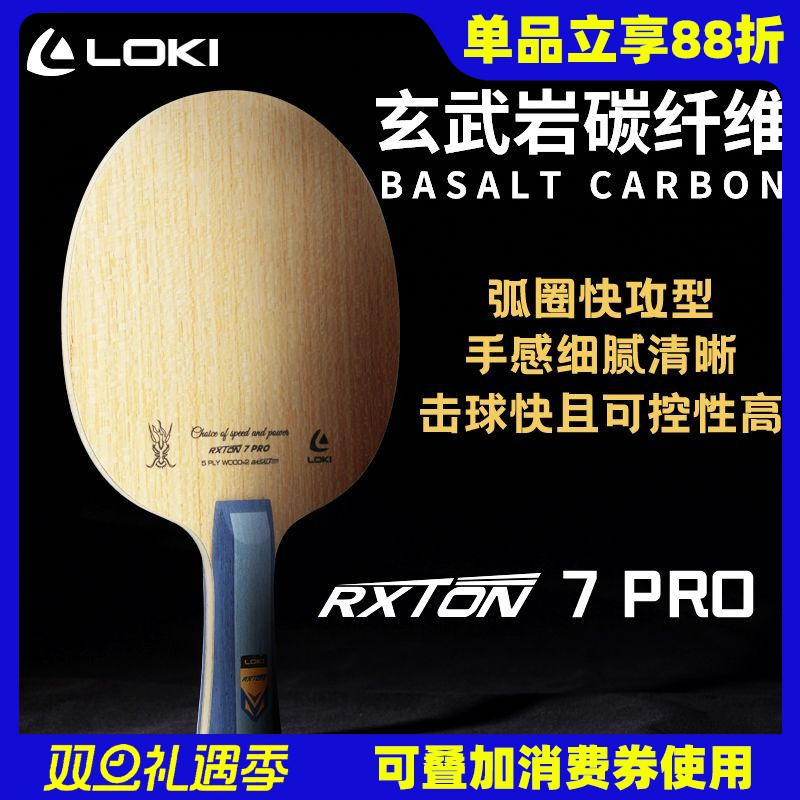 莹恋雷神锐龙5PRO系列底板