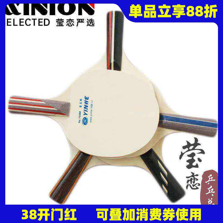 【莹恋】银河迷你小球拍乒乓球底板迷你签字板签名板No.7050#正品