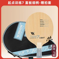 Обучение отправной точки тип 7-Light_chinese тонкая ручка (короткая ручка)