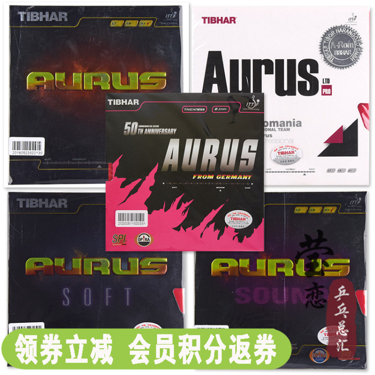 莹恋 Tibhar挺拔龙怪兽AURUS龙啸龙吟乒乓球胶皮球拍反胶套胶正品 运动/瑜伽/健身/球迷用品 乒乓套胶/海绵/单胶片 原图主图