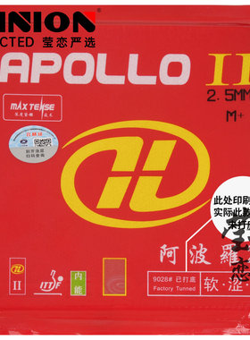 莹恋银河阿波罗2软弹涩性乒乓球胶皮球拍反胶套胶9028#