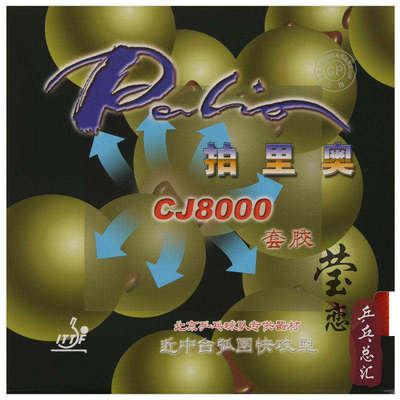 palio弧圈快攻型40-42乒乓球胶皮