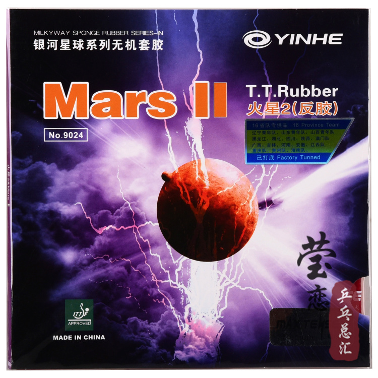 莹恋银河火星2代二代反胶胶皮