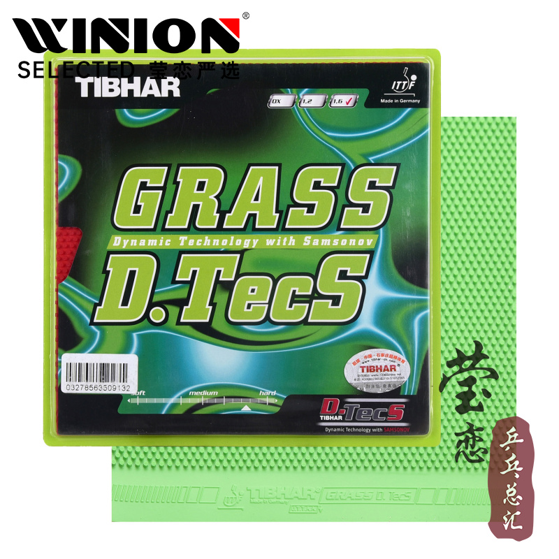 tibhar莹恋挺拔草内能乒乓球胶皮