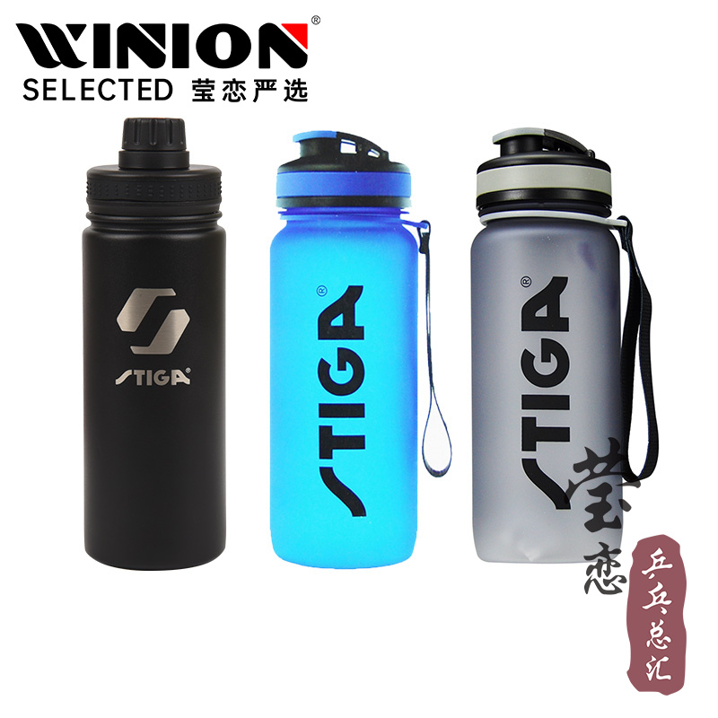 莹恋STIGA斯帝卡运动水杯水壶