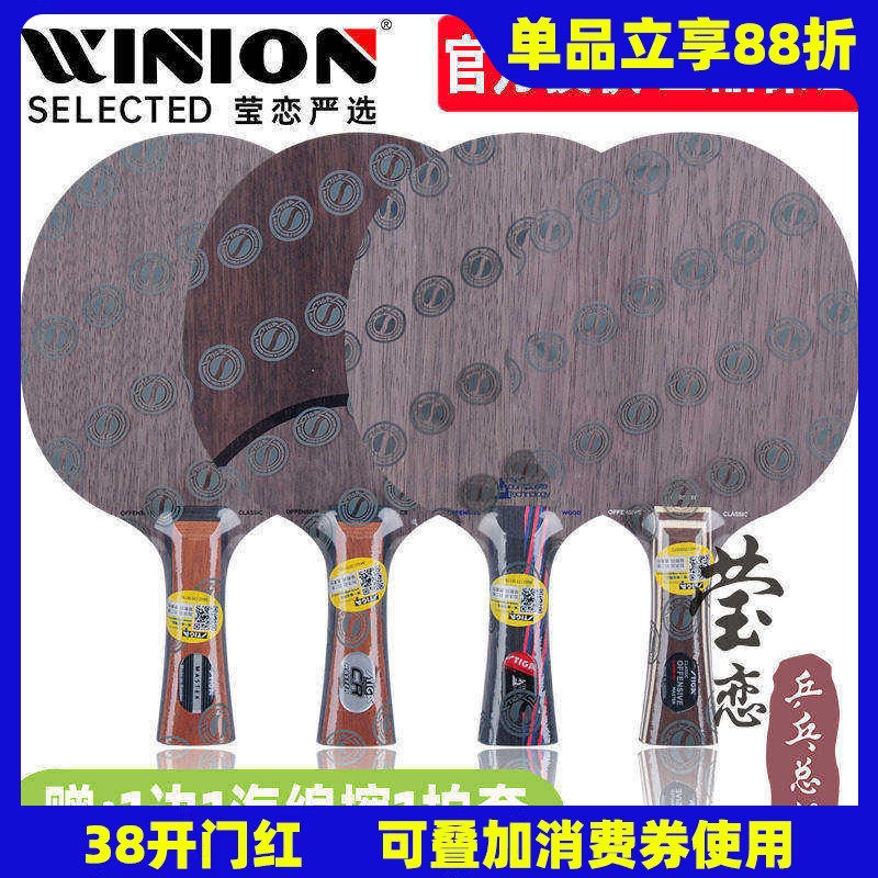 【莹恋】STIGA斯帝卡斯蒂卡纳米碳素OC CR WRB乒乓球底板球拍正品