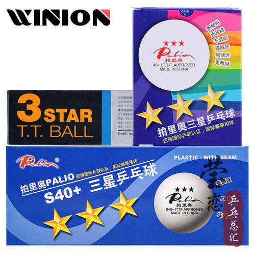 莹恋拍里奥三星乒乓球新材料40+