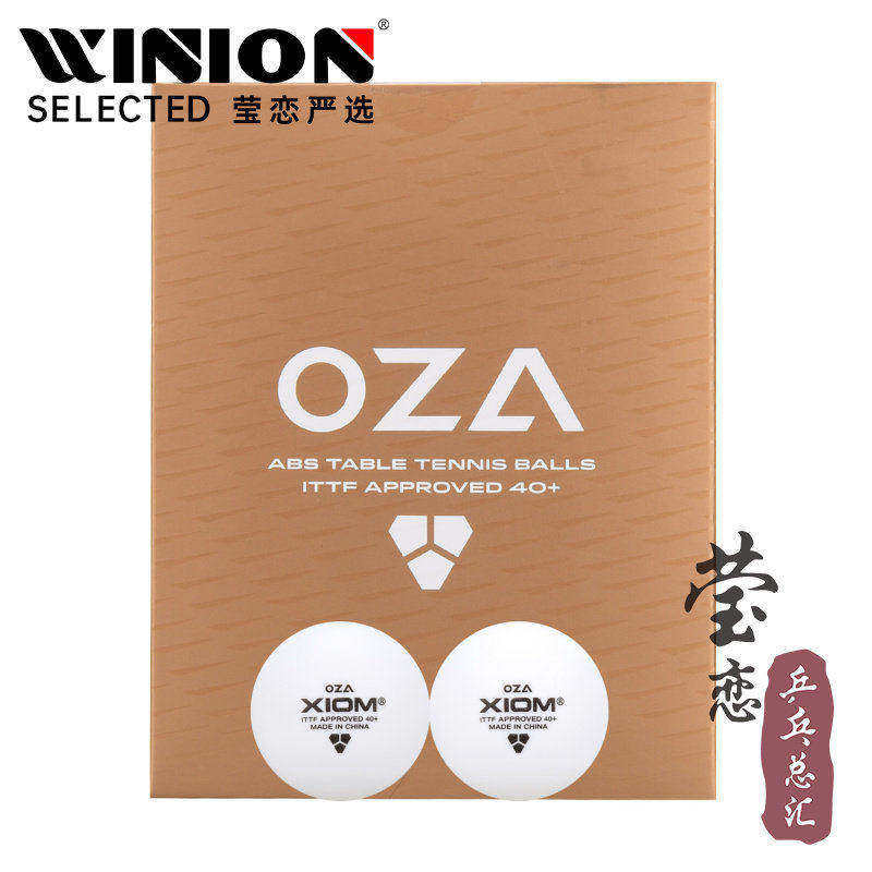 莹恋 骄猛XIOM 乒乓球三星级有缝3星球新材料40+塑料训练比赛用球