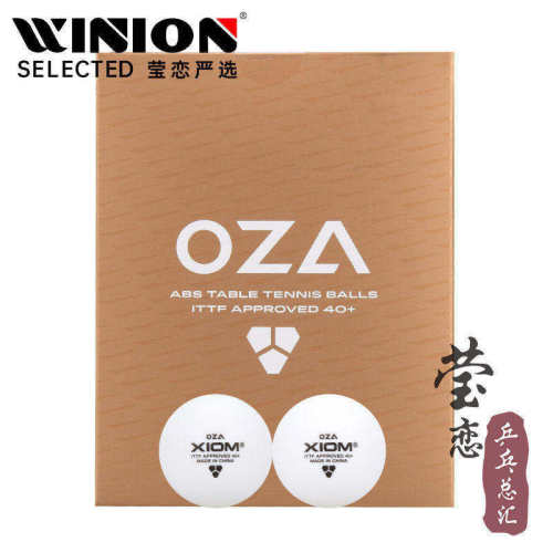 莹恋骄猛xiom乒乓球三星级塑料