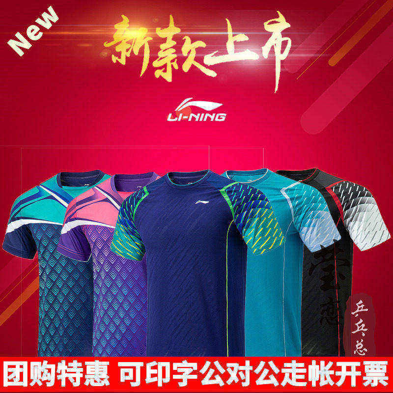 莹恋李宁乒乓球服短袖短裤省队图片