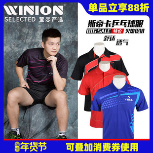 莹恋STIGA斯帝卡斯蒂卡新款POLO衫乒乓球服装男女运动比赛服短袖T