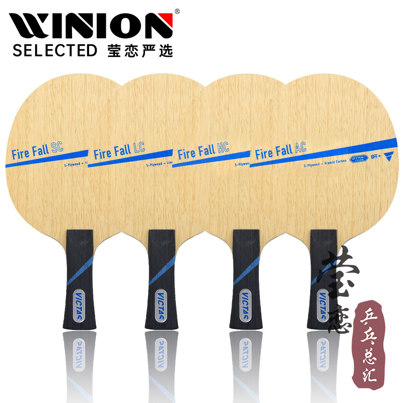 victas莹恋碳素纤维底板乒乓球