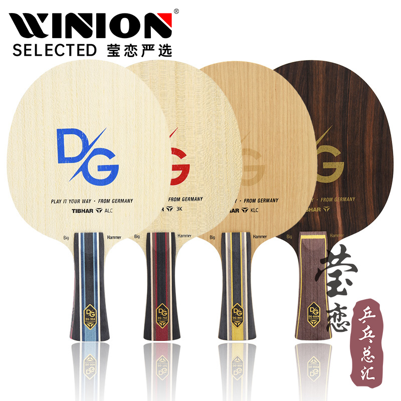 TIBHARDG金旋风系列乒乓球底板