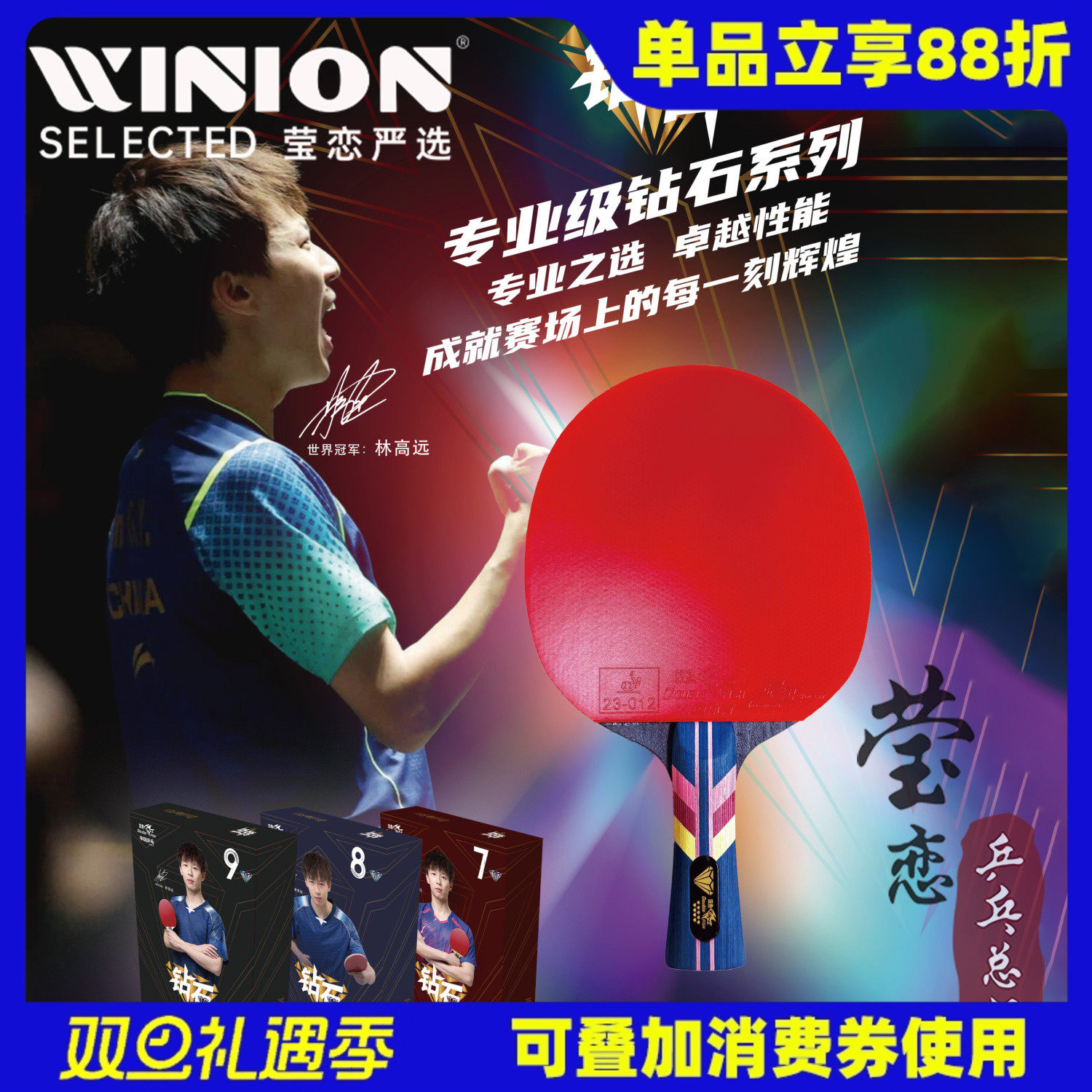 莹恋双鱼钻石系列4-9星成品拍