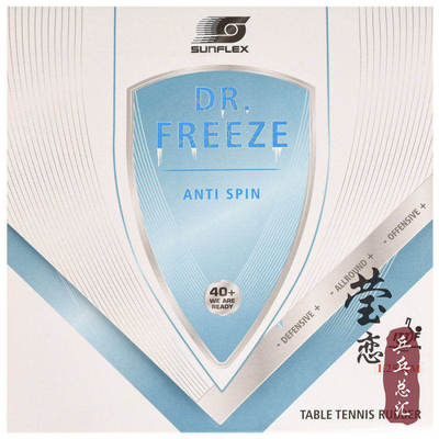 莹恋德国阳光防弧套胶乒乓球胶皮