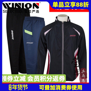 莹恋 DONIC多尼克乒乓球服长袖套服长套装男女款长裤运动比赛队服