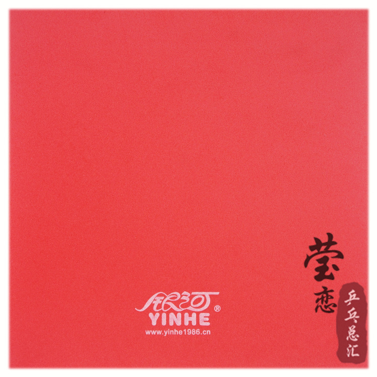 【莹恋】银河 No.7022#乒乓球拍底板护板绵护板棉球拍分色配重用
