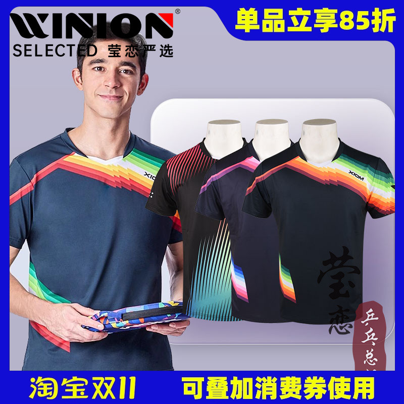 XIOM骄猛乒乓球服LOGO衫