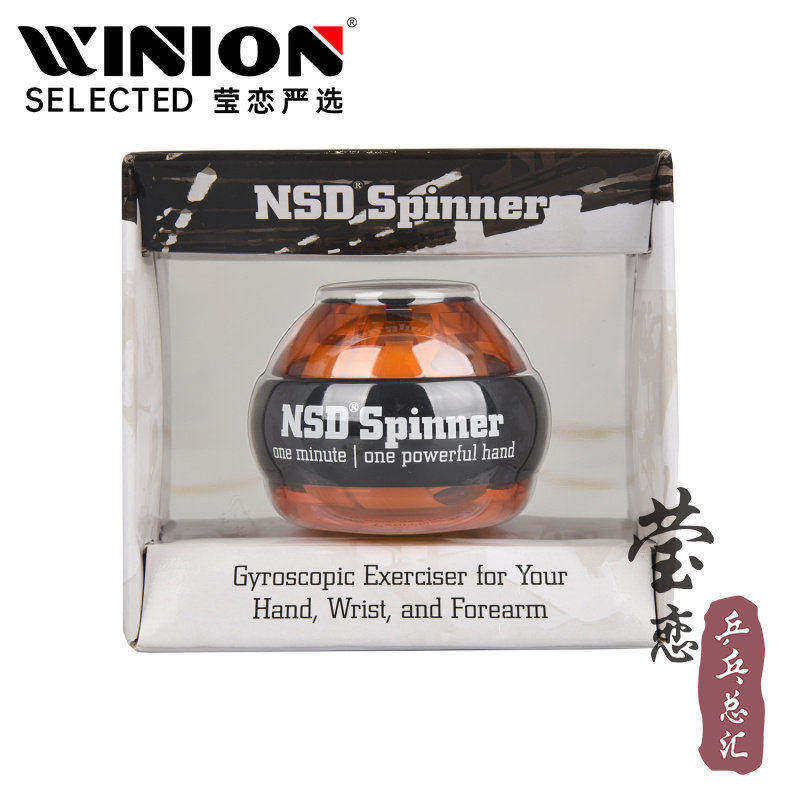 莹恋 NSD Power 腕力球腕力器握力球手腕训器练 男女式陀螺臂力器