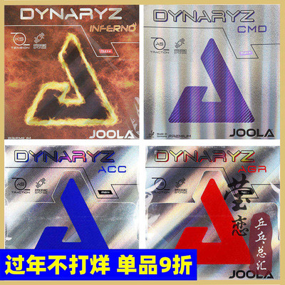 莹恋JOOLA优拉皇朝彩色套胶