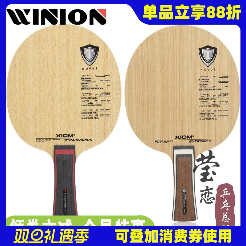 莹恋骄猛时代帝王乒乓球底板球拍