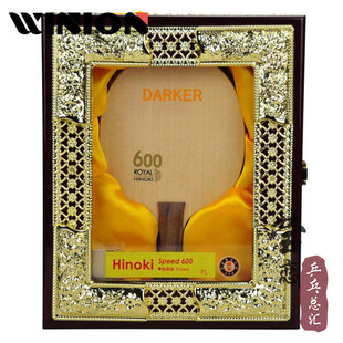 SPEED600单桧单层桧木乒乓球底板球拍正品 Darker达克600 莹恋