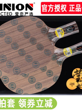 莹恋STIGA斯帝卡斯蒂卡许昕限量极强纯木乒乓球底板球拍INTENSITY